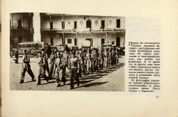 No Pasaran! Они не пройдут! Фотоальбом.  Москва. Издательство Молодая гвардия, 1937 г