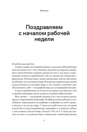 Дорогие коллеги