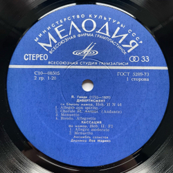 Винтажная виниловая пластинка LP Joseph Haydn Гайдн, Solistenensemble Lew Markis Дивертисмент, Кассация (СССР 1977)