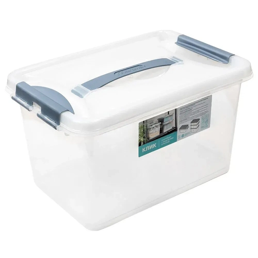 Контейнер с защелками и ручкой 10л Клик прозрачный С274ПРО