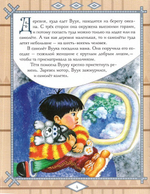 Рождество на Аляске. Инна Андреева