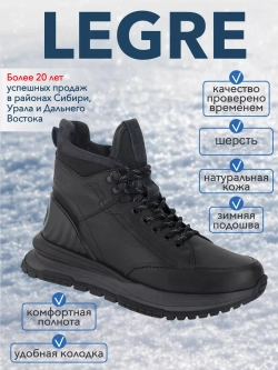 Ботинки мужские зимние шерсть