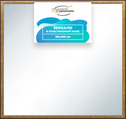 Зеркало настенное в раме 95x100