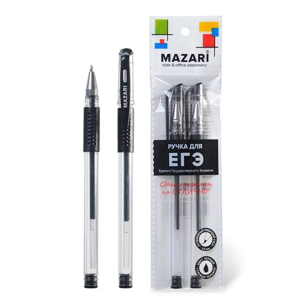 Ручка гелевая для ЕГЭ набор 2 шт. МАЗАРИ 0,5 мм черный (M-5523-2 OPP-71)