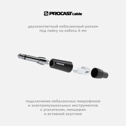 PROCAST cable TR-6.3/6/M/M Разъем TR Jack 6,3mm (male), MONO/UNBALANCE, черный
