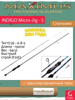 Спиннинг Maximus INDIGO Micro-Jig - S 21UL 2,1m 1-7g