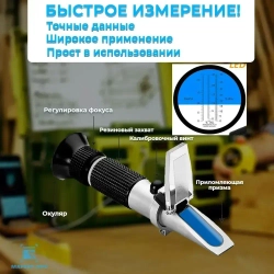 Рефрактометр для вина: Сахар 0-40% по шкале Брикса 0-25% Спирт Smartron ATC-40 пластиковый футляр для хранения
