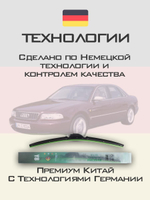 Щетки стеклоочистителя HUOYE Y8 550/550 мм на Audi S8 | Hook/J-Hook