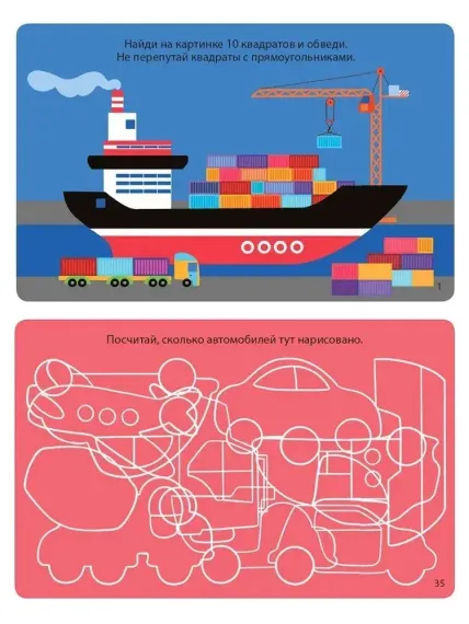 Асборн - карточки. 100 занимательных игр для путешествий