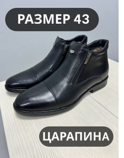 Ботинки 902мех 43р уценка_7728