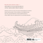 Once upon a time. Coloring Book