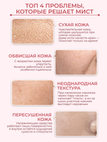 ROA CELL PURE 2500 COLLAGEN MIST, 50 мл