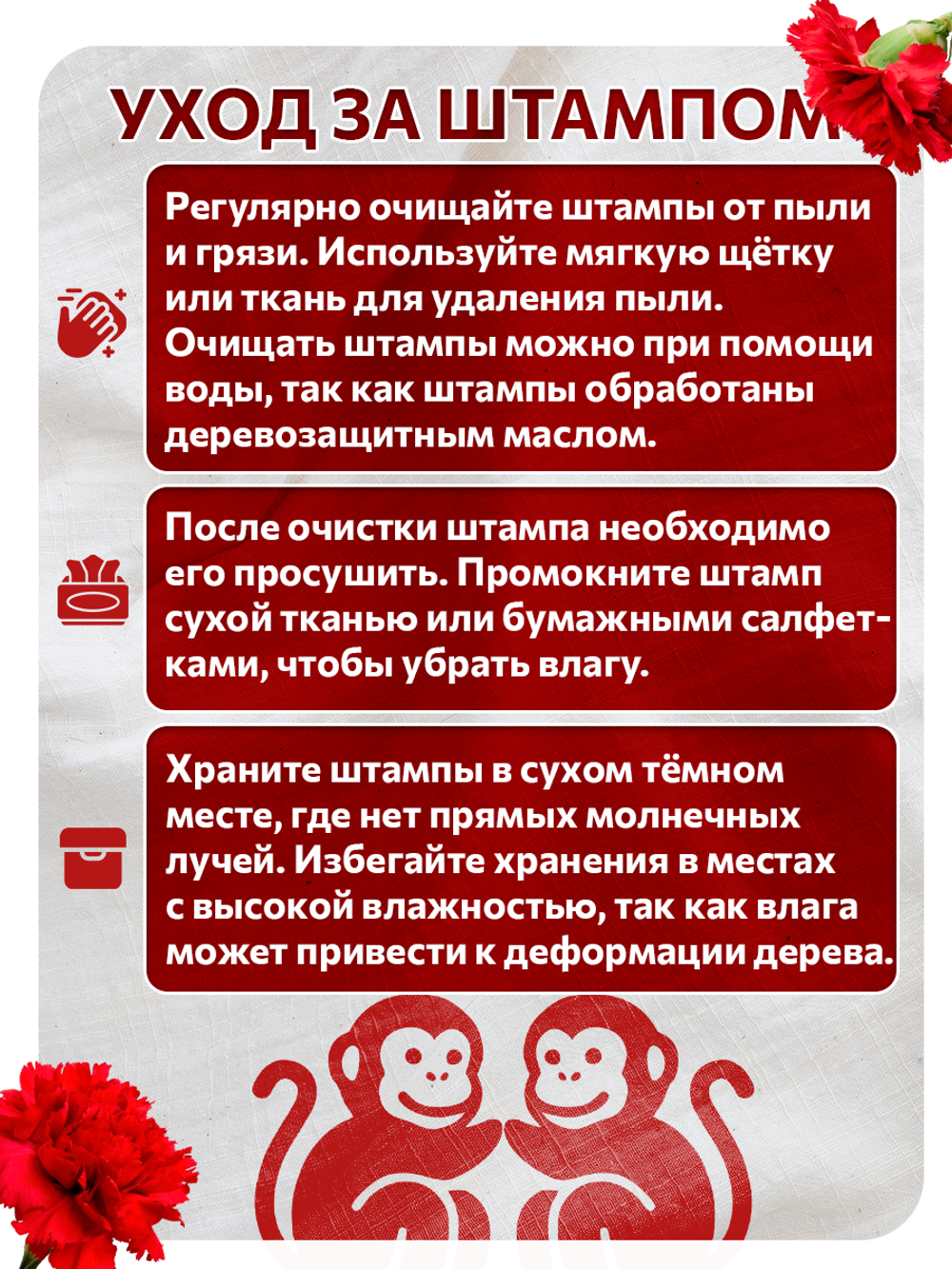 Комбо деревянных штампов 65, 452