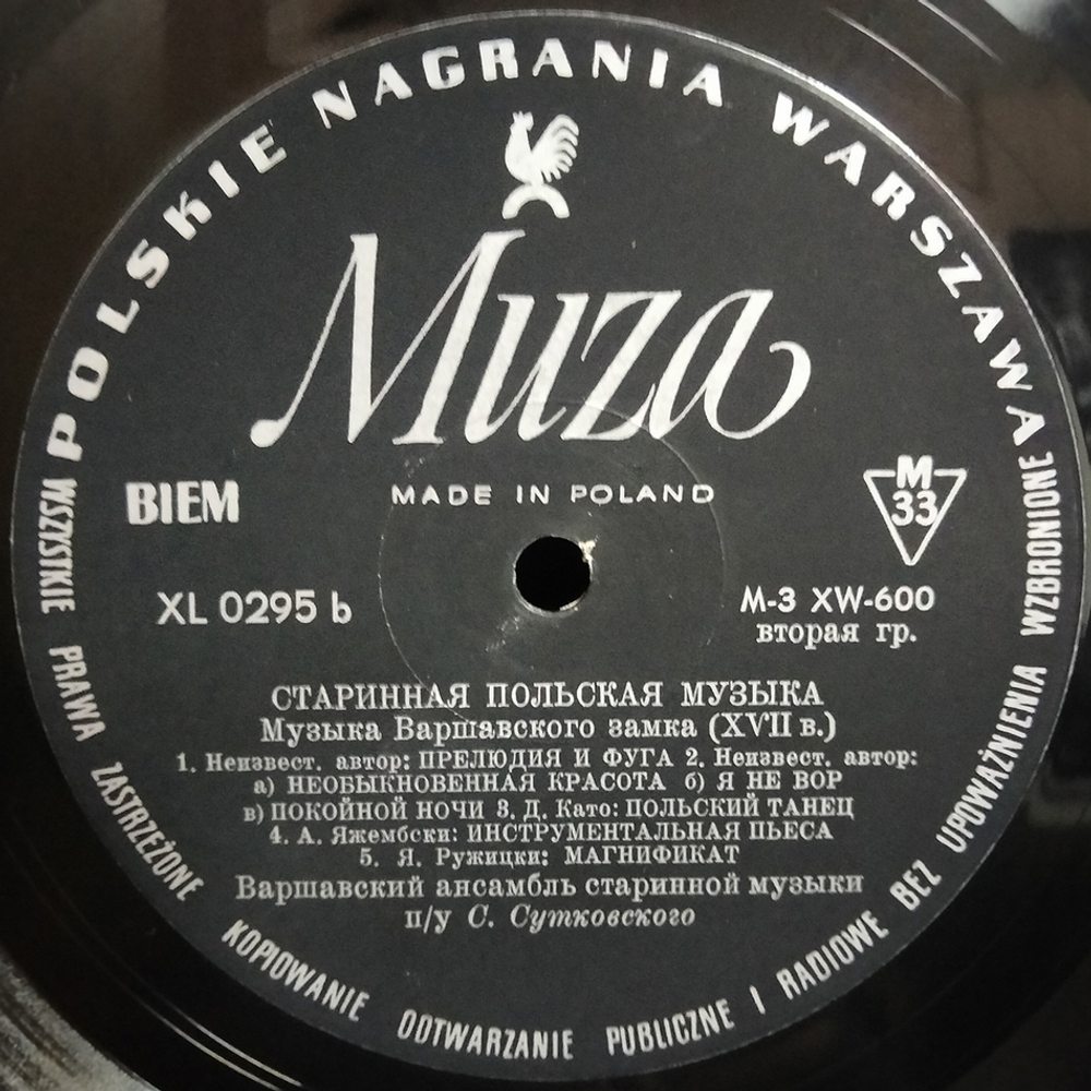 Комплект / Musica Antiqua Polonica (4LP)
