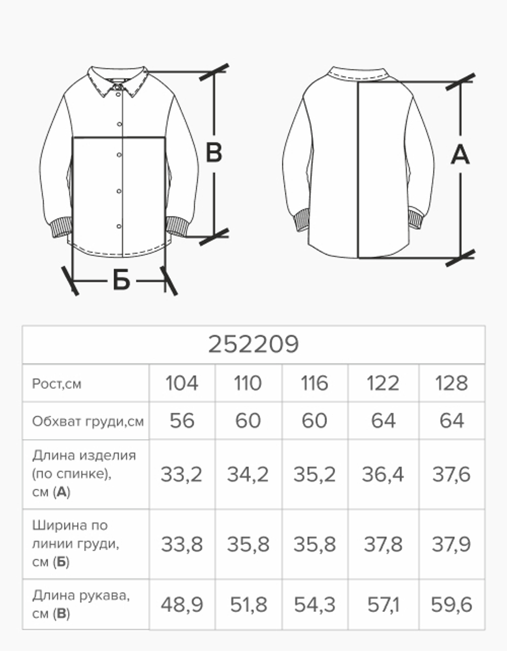 Костюм нарядный Bell Bimbo