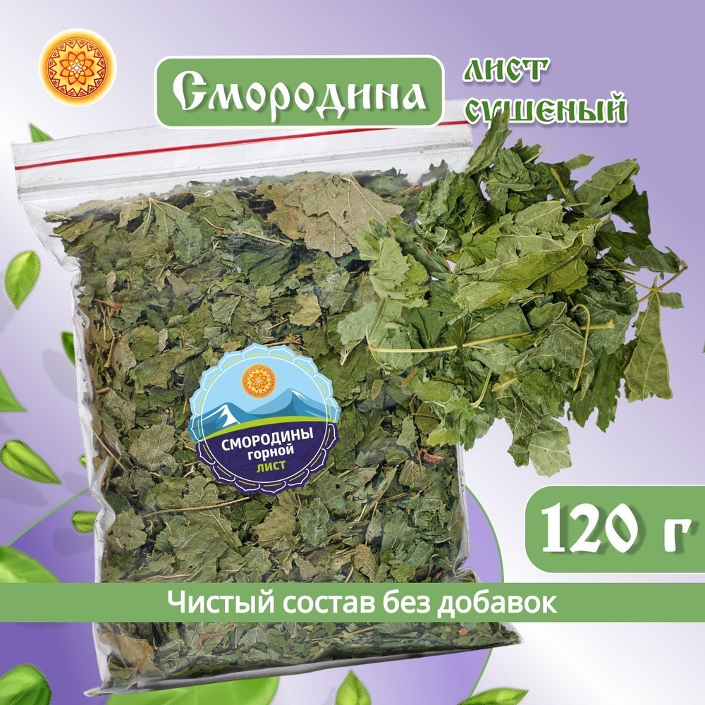 Лист смородина.