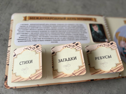 Альбом игр "Музыкальные инструменты"