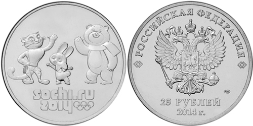 25 рублей 2014 г. Талисманы. Олимпиада в СОЧИ 2014 г. UNC