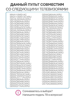 Пульт для Samsung RM-S2200 V7 (BN59-01357H) с голосовым управлением, солнечной батареей