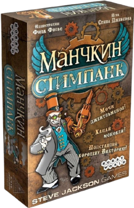 Настольная игра Манчкин Стимпанк