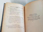 "Из истории великих русских географических открытий". Проф. А.В.Ефимов. 1949г. Подарочная книга