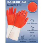 Перчатки МНОГОРАЗОВЫЕ латексные БИКОЛОР ПРОЧНЫЕ, бело-красные, размер M (средний), вес 70 г, Komfi, ADM, 25813