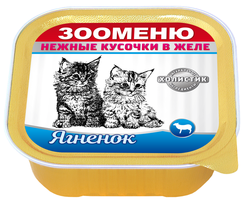 ЗООМЕНЮ Мясные кусочки в желе для кошек (Ягнёнок)
