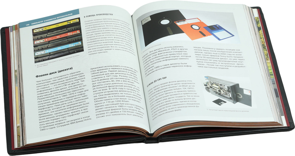 История компьютерной эры