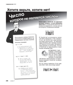 Изучаем программирование на JavaScript