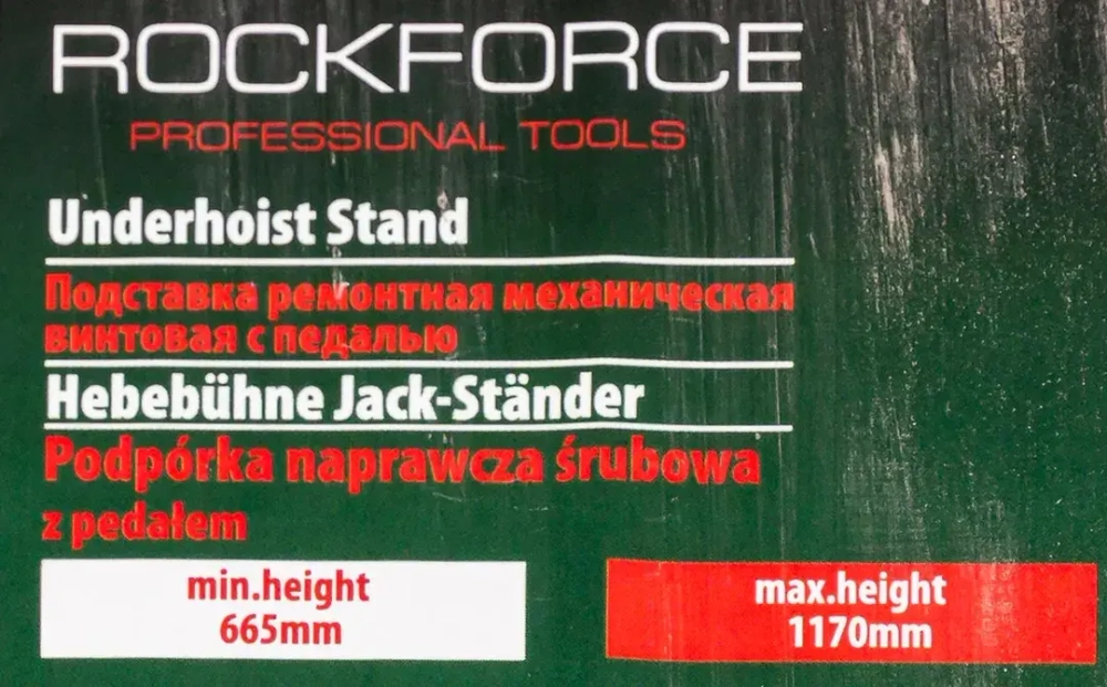 Подставка ремонтная механическая винтовая, 20т (h min-665мм,h max-1170мм) RockForce##Rock FORCE RF-TZ200012