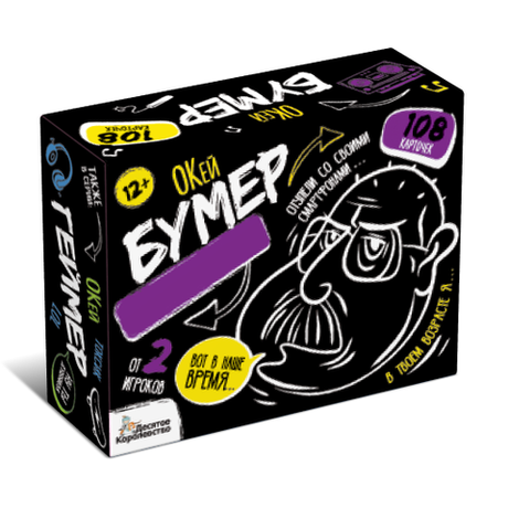 СЛЕНГБИТВА. ОКЕЙ БУМЕР