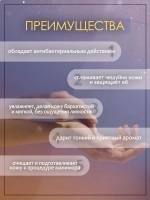 Дегидратирующий тоник для рук