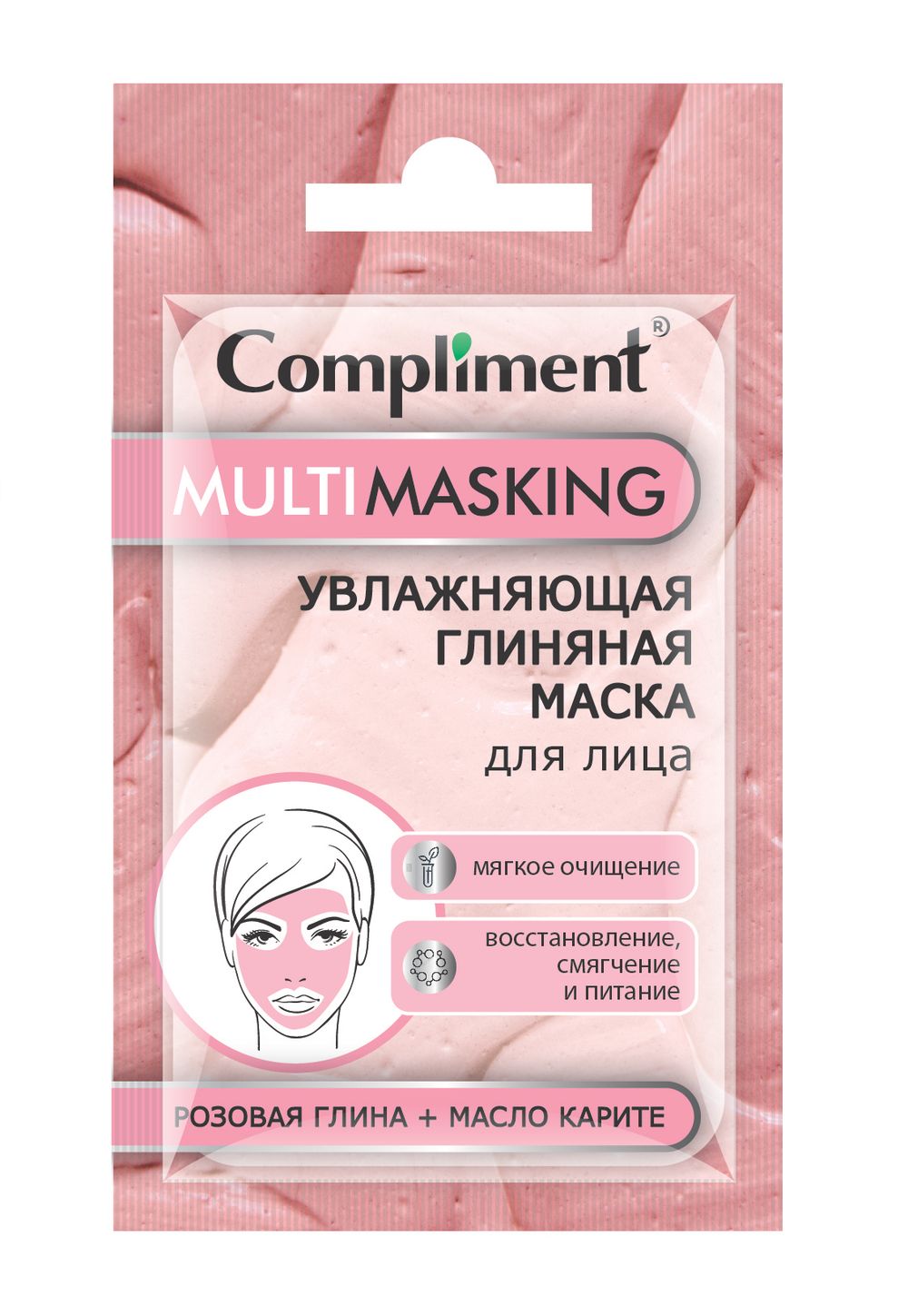 Compliment Саше MULTIMASKING УВЛАЖНЯЮЩАЯ ГЛИНЯНАЯ МАСКА для лица с розовой глиной и маслом карите