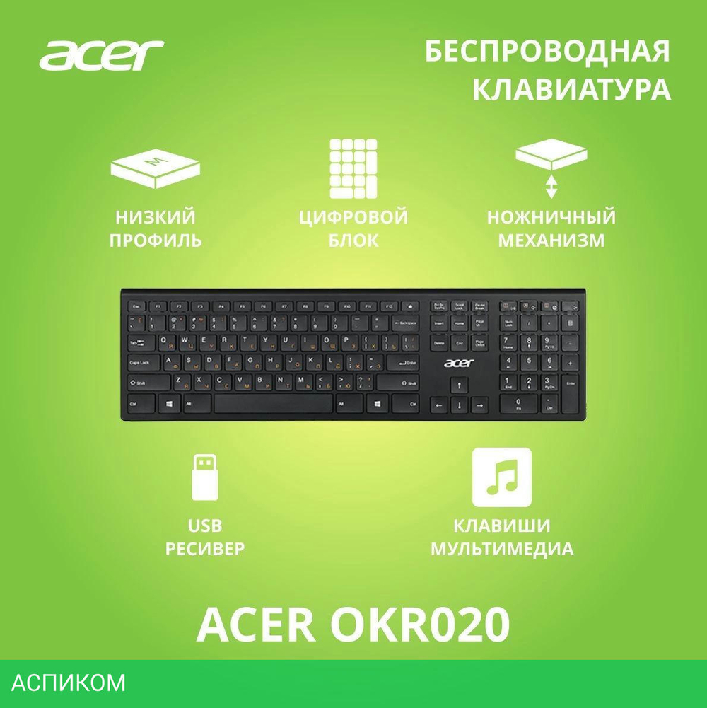 Клавиатура Acer OKR020 (ZL.KBDEE.004)