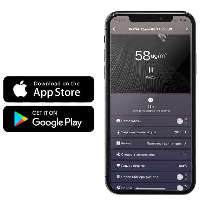 Приточно-очистительный комплекс Royal Clima BREZZA RCB 150 LUX/EH-1000