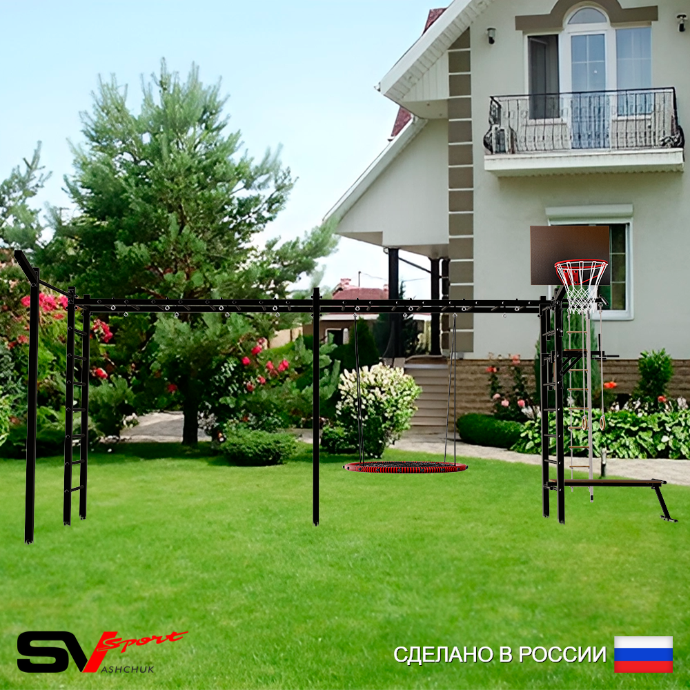 Уличная шведская стенка Sv Sport рукоход х 2 с комплектом турник прямой У52633К (Турник/Брусья/Скамья/Гнездо 80см/Щит баскет/Кронш бокс/Канат/кольца/лестница)
