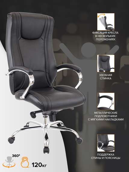 Кресло руководителя Everprof King M Экокожа Черный