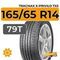 Tracmax X-Privilo TX5 165/65 R14 79T