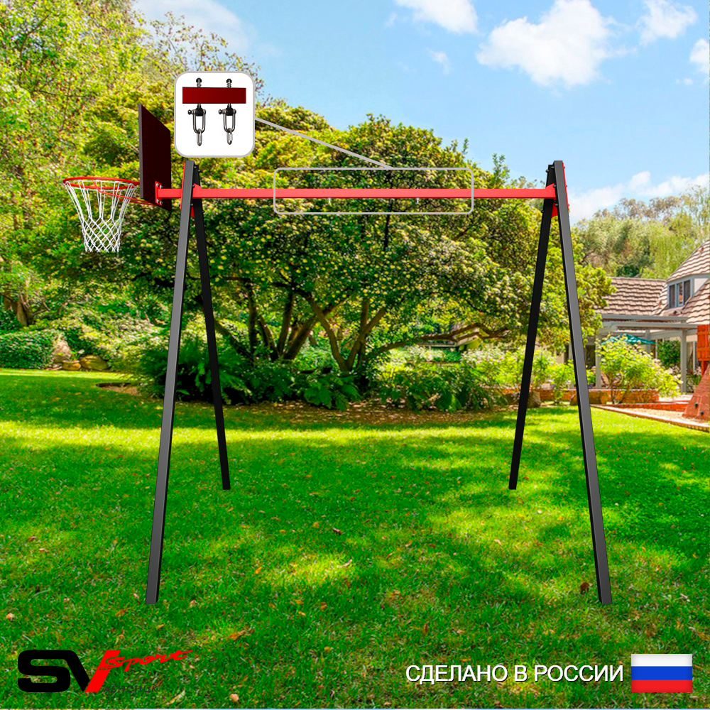 Уличные качели Sv Sport Maxi УК134.1КВ1 (3.0м/Щит баскет/Подвесы на втулке 1к)