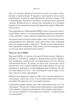 Хищники вокруг богатых и успешных. Защита от манипуляций и разрушений