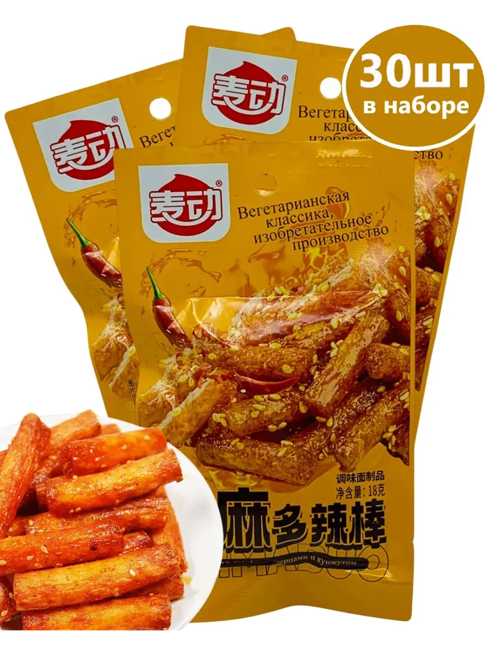 Снеки острые палочки с кунжутом и перцем 18 г * 30 шт