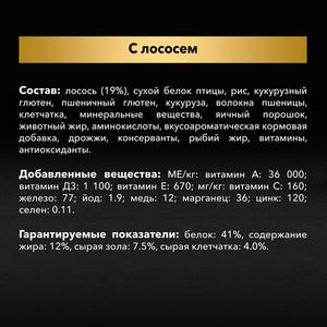 Сухой корм для кошек Pro Plan Sterilised для стерилизованных кошек с лососем