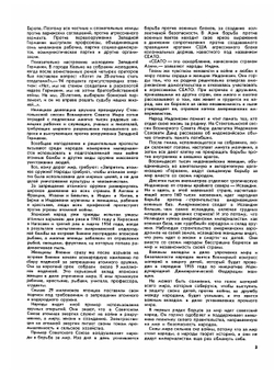 Журнал «Крестьянка». № 2, февраль 1955 | Нет автора