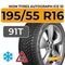Ikon Tyres Autograph Ice 10 195/55 R16 91T XL шип.