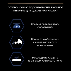 Pro plan 85 г пауч влажный  корм для взрослых кошек, живущих дома, с лососем в соусе