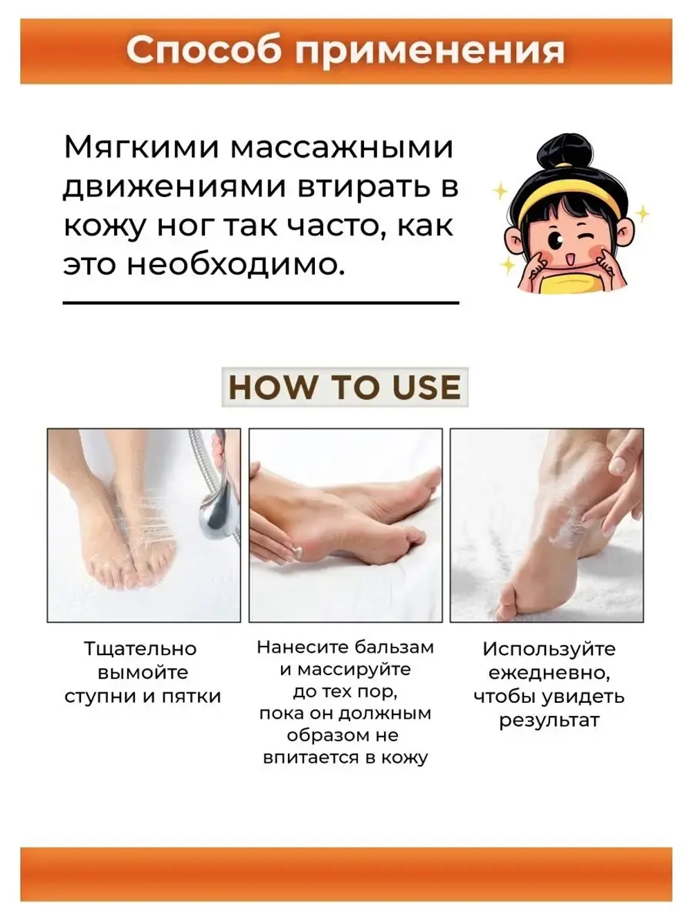 Тайский крем для пяточек и ножек 50г