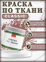 Набор красок по ткани «Shabby Chic» 12 шт (20мл)