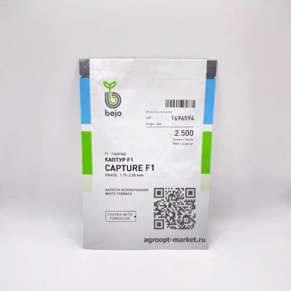 Каптур F1 семена капусты белокочанной (Bejo / Бейо) – фото 3