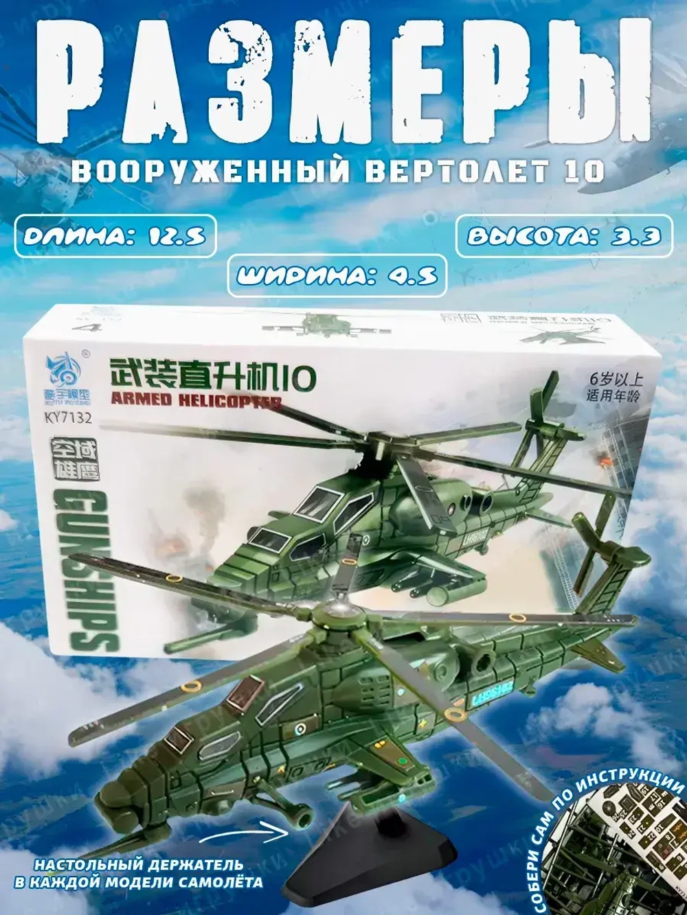 Конструктор модель самолета набор 4 штуки