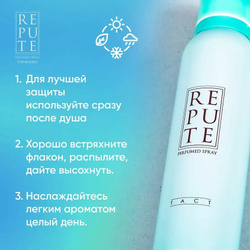 Дезодорант женский Repute Tact 150 мл